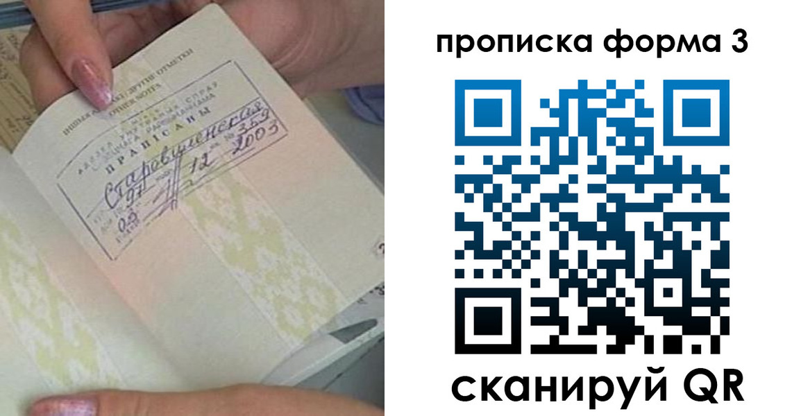 где прописаться в Торопеце