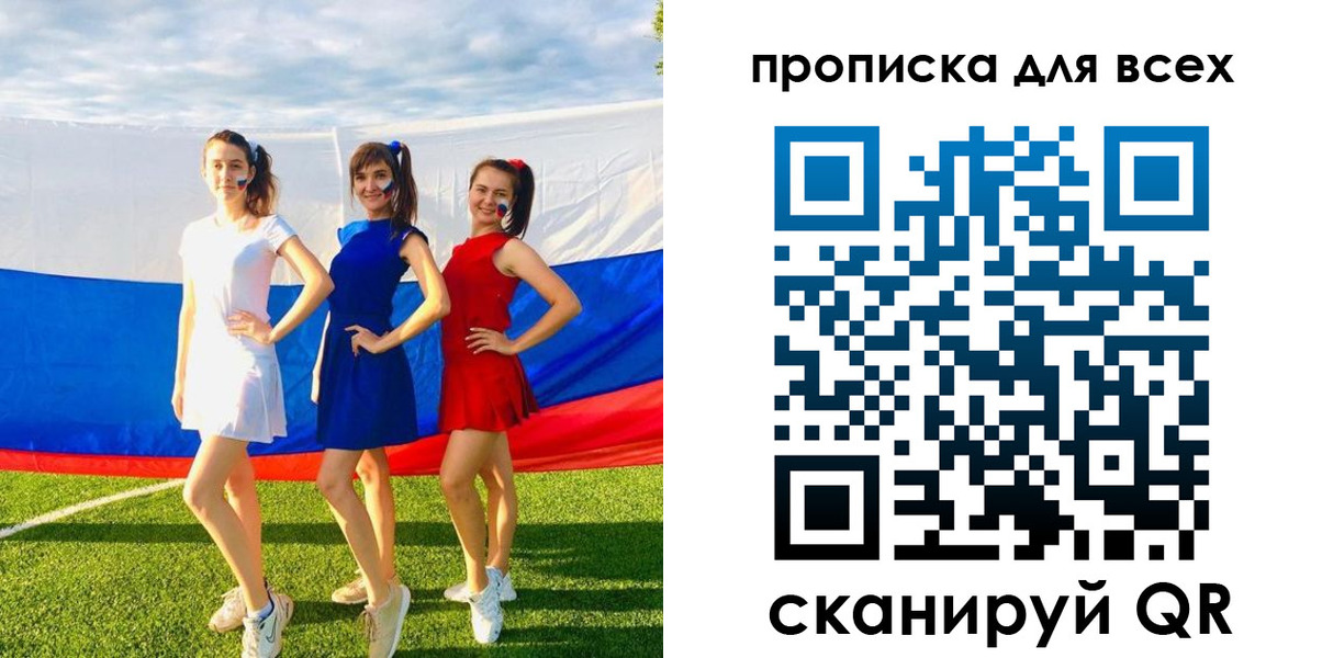 прописка в квартире в Торопеце