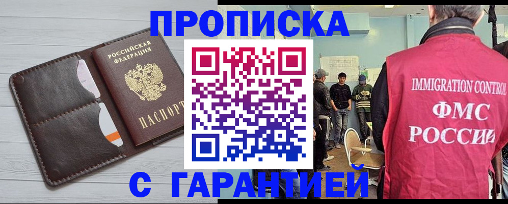 пропишу в квартире в Торопеце