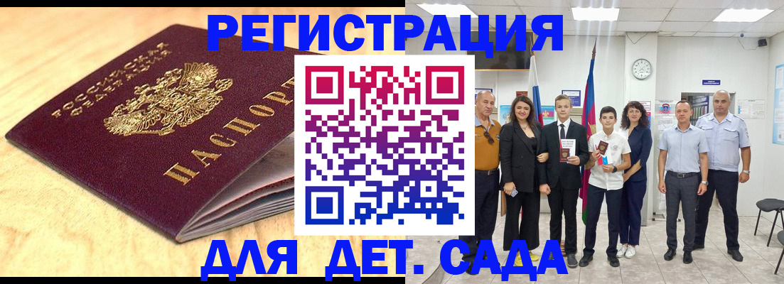 прописка законно в Торопеце