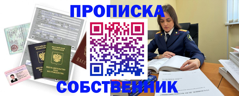 прописка ребенка в Торопеце
