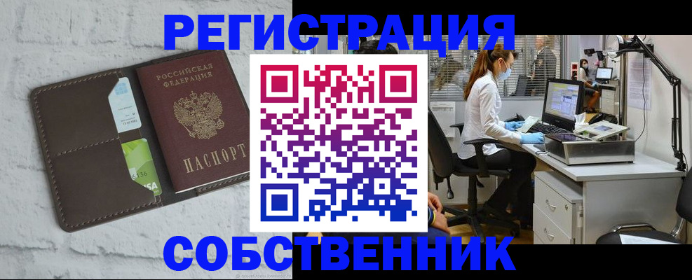 прописка ребенка в Торопеце