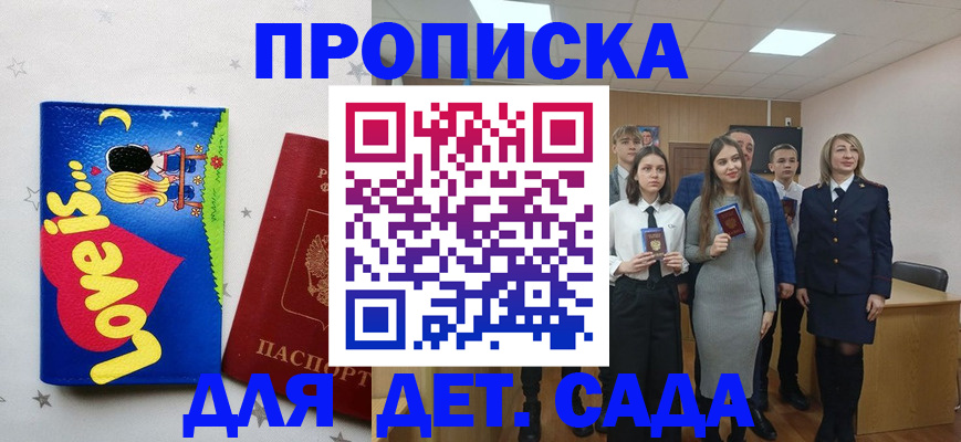 прописка иностранных граждан в Торопеце