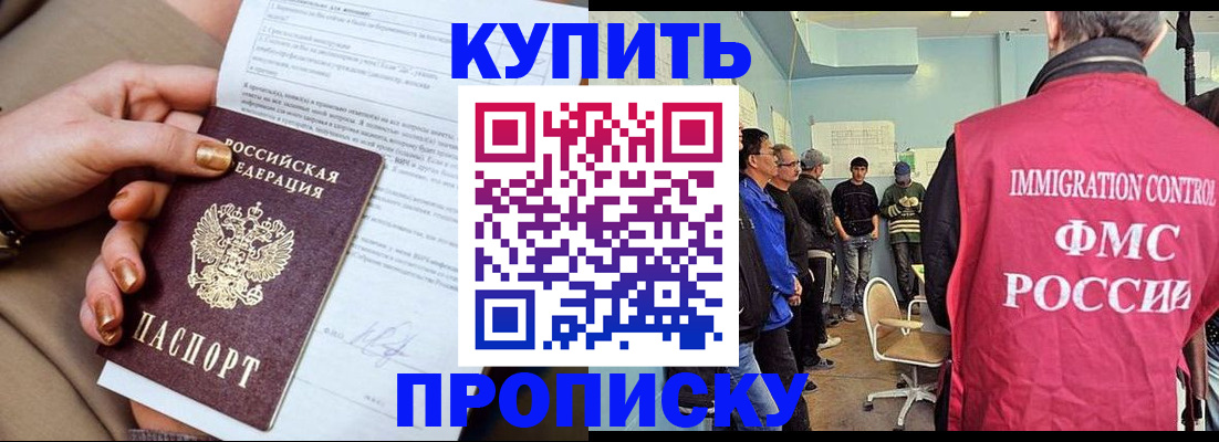 прописка штамп в Торопеце