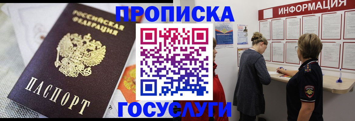 временная регистрация гарантия в Торопеце