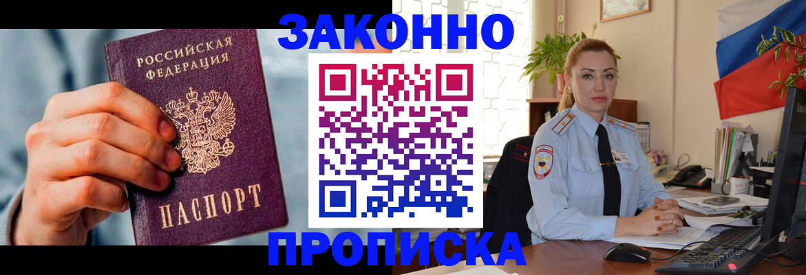 регистрация в Торопеце