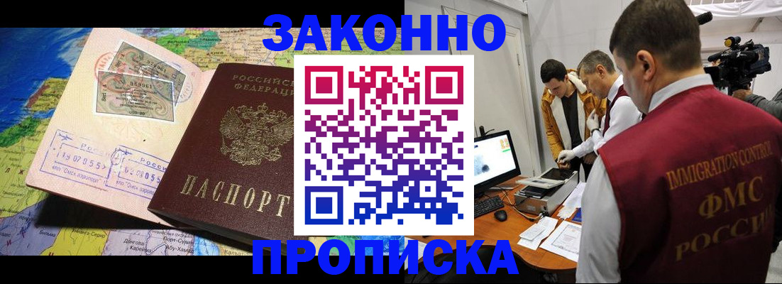 купить прописку в Торопеце