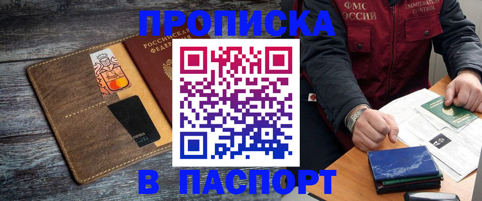 прописка гарантия в Торопеце