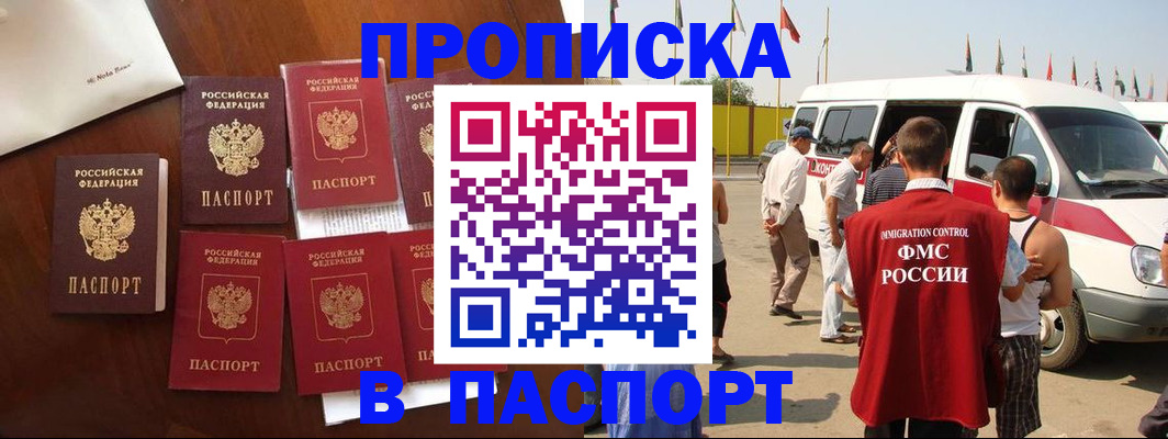 прописка для кредита в Торопеце